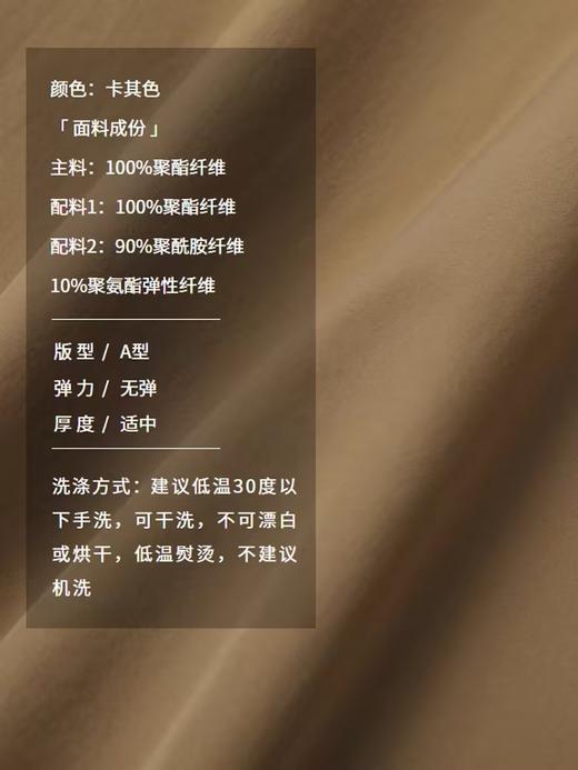 半圆/D24303456/三拼色长款运动风衣 商品图2