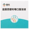 KJ 健能 盐酸西替利嗪口服溶液  60ml 商品缩略图0