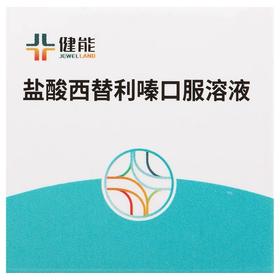 KJ 健能 盐酸西替利嗪口服溶液  60ml