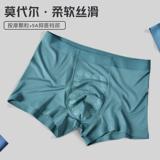 三条优惠装 秋冬男士60支莫代尔内裤 桑蚕丝底档 无痕平角裤 亲肤舒适四角裤 商品图1