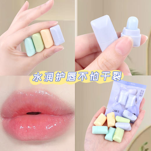 「19.9到手4包！共8支」UHC迷你茶香润唇膏袋装 可爱滋润补水防干便携高颜值唇部去死皮美容护肤彩妆 商品图1