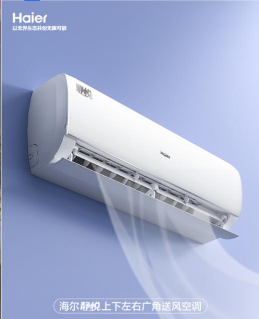 海尔/空调/KFR-26GW/B1KBB81U1 商品图0