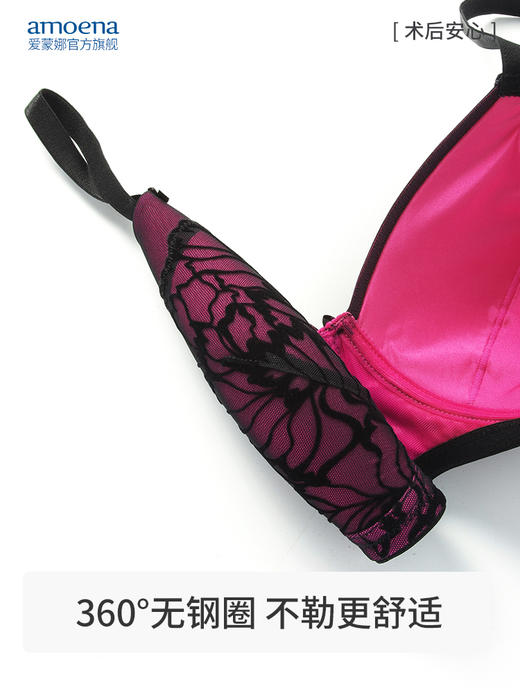 【优惠详情咨询客服】爱蒙娜amoena 德国进口义乳文胸乳腺术后专用胸罩无钢圈内衣45062（义乳专用文胸，不含义乳） 商品图7