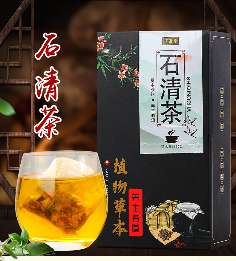 石清茶_02.jpg