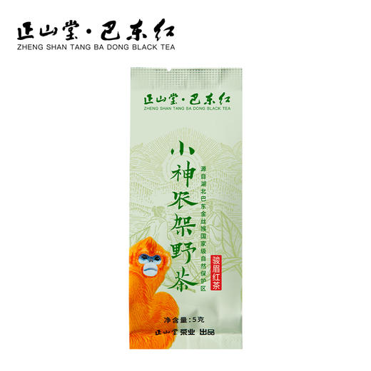 正山堂骏眉中国 巴东红试饮集 特级红茶泡袋茶叶26g 商品图2