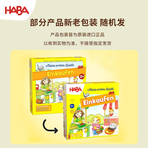 HABA 小兔子泡泡浴 儿童桌游 适合2岁 观察力 记忆专注 简单逻辑 德国品牌-301601 商品图6
