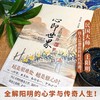 心即世界:王阳明传 商品缩略图2