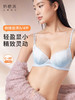 微糖超薄3/4杯文胸 商品缩略图0