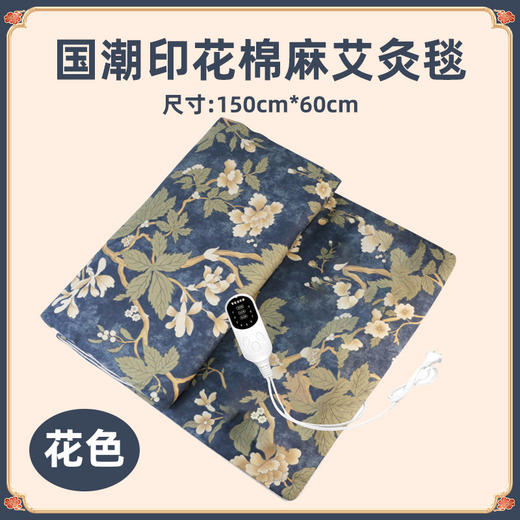 自然醒电加热艾灸毯垫艾草床垫秋冬褥子全身灸理疗包去湿寒艾绒热敷电热毯BNHA 商品图10