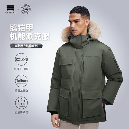 天石鹅铠甲秋冬防风鹅绒羽绒服户外东北严寒保暖GT437 商品图8