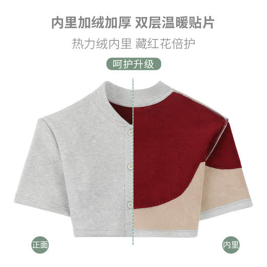 【关爱家人，让爱多一份温度】秋冬加厚保暖护肩 加绒中老年肩周防寒 睡觉小坎肩 背部热暖-QQ 商品图2