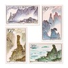 《三清山》特种邮票 1995-24 商品缩略图0