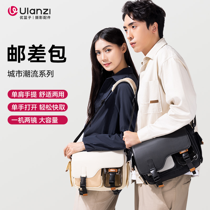 Ulanzi 优篮子MS12城市潮流系列邮差包摄影单肩包相机包