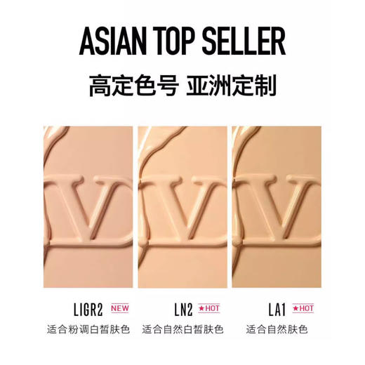VALENTINO华伦天奴水光白气垫LN2自然白皙肤色遮瑕生日礼物女粉底液【CDF】 商品图2