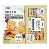 大耳牛 黑松露牛排苏打饼干（藜麦奇亚籽风味） 220g/盒 商品缩略图0