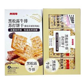 大耳牛 黑松露牛排苏打饼干（藜麦奇亚籽风味） 220g/盒