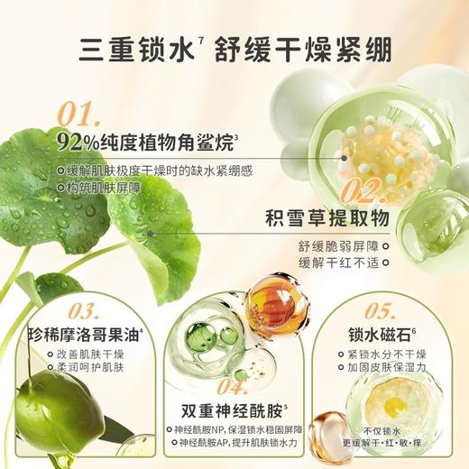 kokoro love 初葆 多元倍护霜礼盒 （50g*1+5g*2） 商品图3