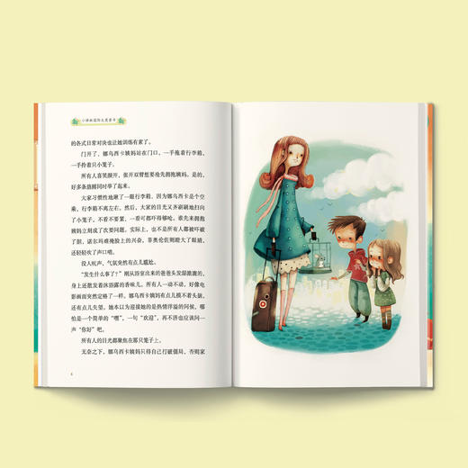 小译林 国际大奖童书系列（共13册） 商品图10