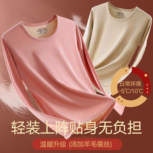 蚕丝+羊毛 双重呵护 可以“养肤”的贴身保暖  女士羊毛蚕丝德绒保暖内衣套装羊绒保暖衣男士秋衣秋裤保暖衣冬季 商品图3