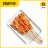 木屋鸡腿肉串（20串/约290克，半成品食材） 商品缩略图0