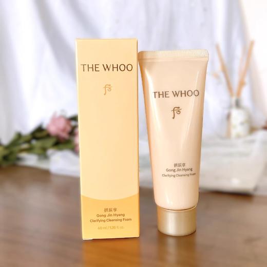 【56元会员福利】后拱辰享净澈洁面膏40ml*2支（中小样）  商品图0