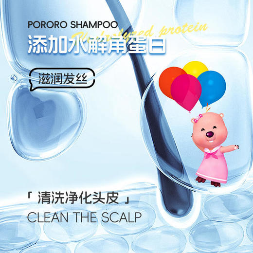 啵乐乐洗发水500ml/117992 植物萃取儿童专研 商品图2