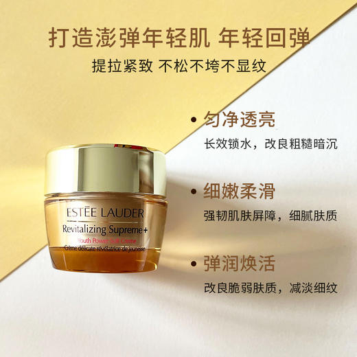 【特惠】雅诗兰黛智妍紧塑精华乳霜小样15ml 商品图1