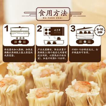 五芳斋 速冻虾仁猪肉烧卖250g 10只 速冻肉烧卖方便早餐食品烧麦 商品图7