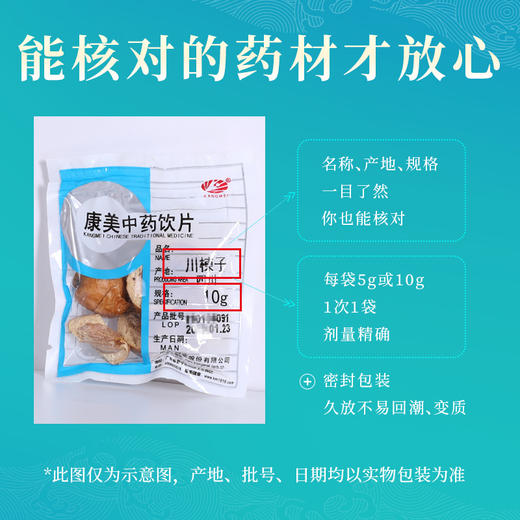 川楝子 康美药业中药饮片 独立小包装 商品图4