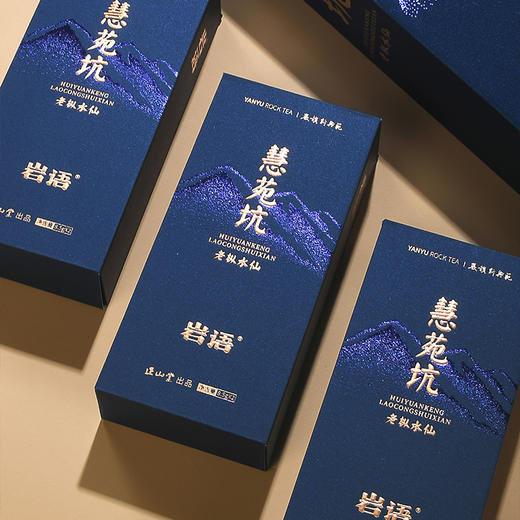 岩语 慧苑坑老枞水仙 茶叶礼盒装特级正宗武夷山正岩山场岩茶送礼51g 商品图8