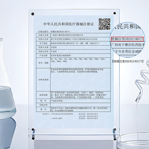 【拍1加赠同款15支】复因医用丝素蛋白凝胶敷料 次抛精华液25支*30g【院线同款】创面护理 ***2件9折、3件8折 商品图3