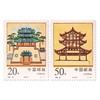 《经略台真武阁》特种邮票 1996-15 商品缩略图0