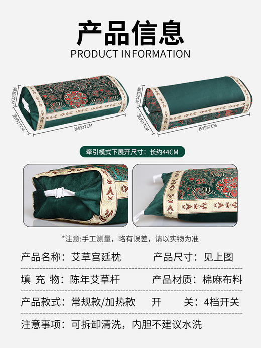 自然醒电加热宫廷艾草枕头护颈椎助睡眠热敷护颈矫正专用热疗艾灸颈椎枕BNHA 商品图6