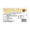 明治(meiji) 脆脆燕麦味巴旦木夹心巧克力 66g/盒 商品缩略图1