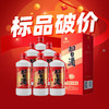 【现货秒发】习酒 圆习酒 酱香型 53度 500ml*6 整箱装 商品缩略图0