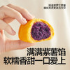 【冷链】【69元任选6件】南瓜紫薯包240g（6个装），叠加店铺满赠、不叠加满减和会员折扣 商品缩略图3
