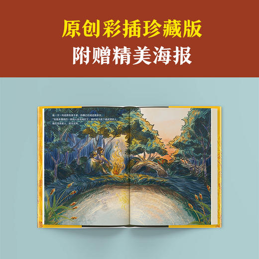 人鼠之间（原创彩插珍藏版！当你成为大人的一瞬间，也就读懂了人鼠之间。获诺贝尔文学奖！真正的美国国民小说） 商品图6