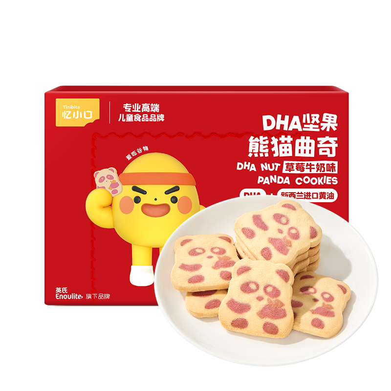 忆小口DHA坚果曲奇饼干85g（草莓牛奶味/榛子可可味）