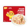 忆小口DHA坚果曲奇饼干85g（草莓牛奶味/榛子可可味） 商品缩略图0