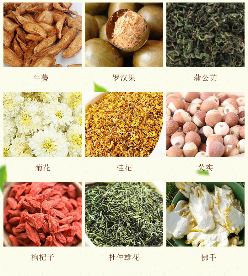 十八味旰益茶 (8).jpg