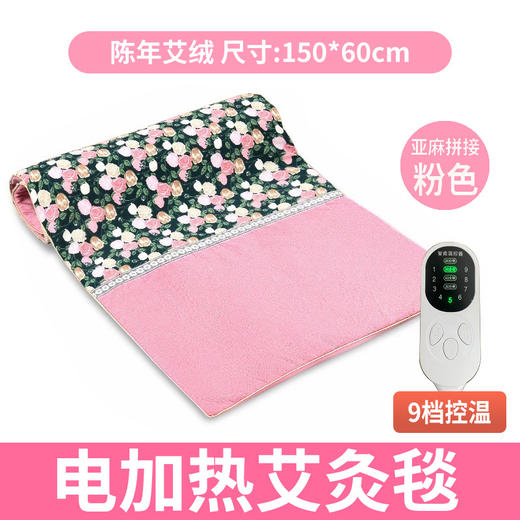 自然醒电加热艾灸毯垫艾草床垫秋冬褥子全身灸理疗包去湿寒艾绒热敷电热毯BNHA 商品图7