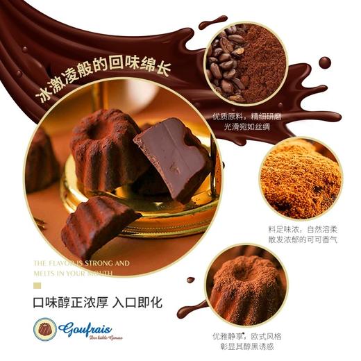 德国 GOUFRAIS高福瑞斯 惊喜巧克力（盒装）250g 商品图1