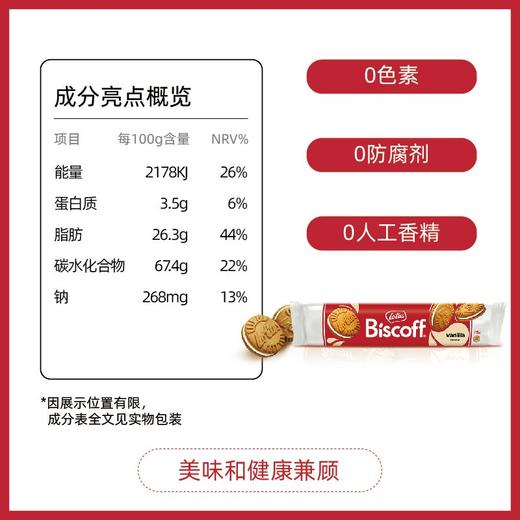 LOTUS和情 缤咖时香草味夹心焦糖夹心饼干 150g/袋 商品图2