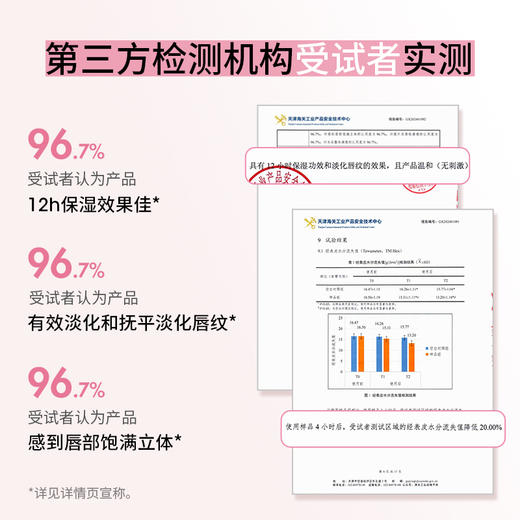 稚优泉玻尿酸唇冻精华口红唇釉唇油唇蜜彩水光镜面保湿滋润修护女 商品图3