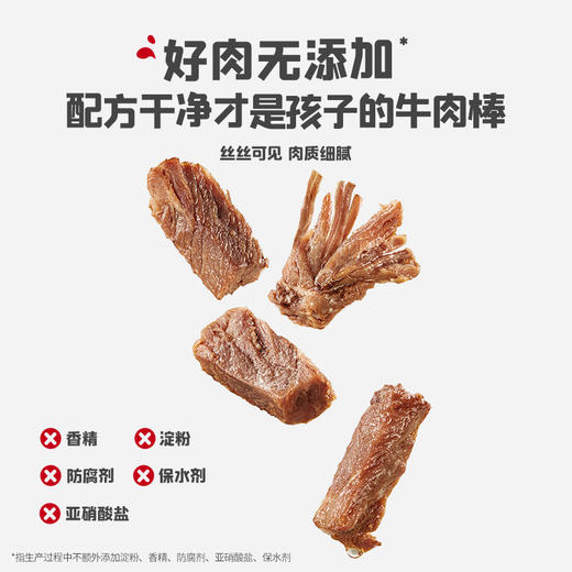 忆小口高蛋白原味牛肉棒65g 商品图3