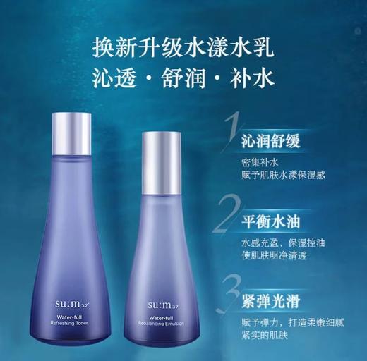 苏秘呼吸惊喜水分套盒水乳霜洁面安瓶 商品图4