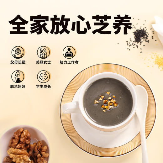 南方黑芝麻糊红枣味/原味/核桃味600g商超同款营养早餐代餐粉冲泡即食饱腹谷物 商品图5