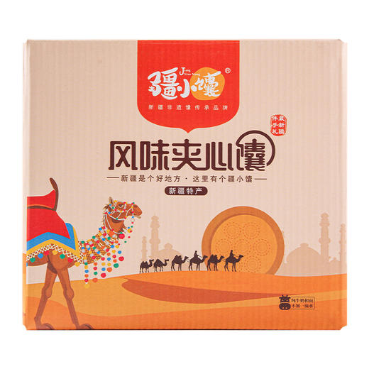 疆小馕新疆风味夹心馕 商品图8