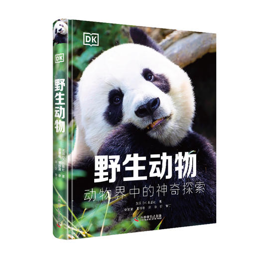 DK野生动物 商品图0
