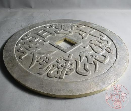 古泉书馆文创   平安吉庆 日兊斗金 商品图4